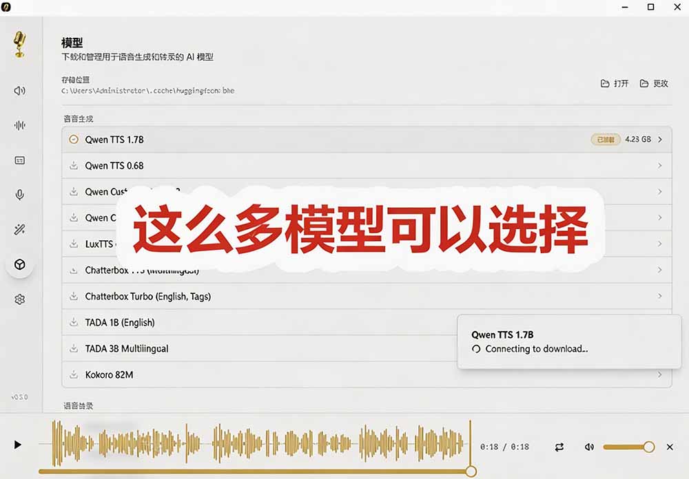(19620期)3秒克隆自己的声音?开源爆火的 Voicebox 声音开源工具,实测体验超好,零部署小白也能直接用插图4 (19620期)3秒克隆自己的声音?开源爆火的 Voicebox 声音开源工具,实测体验超好,零部署小白也能直接用插图4