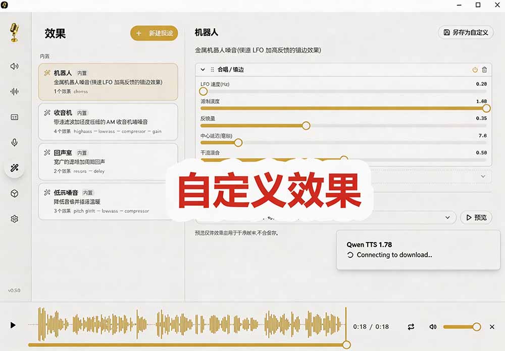 (19620期)3秒克隆自己的声音?开源爆火的 Voicebox 声音开源工具,实测体验超好,零部署小白也能直接用插图5 (19620期)3秒克隆自己的声音?开源爆火的 Voicebox 声音开源工具,实测体验超好,零部署小白也能直接用插图5