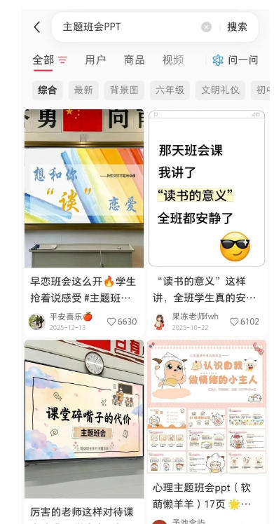 AI课件自动化副业实战课｜1小时量产全套原创课件，小红书素材批量生成，全自动变现管线复刻，半年卖3000单插图3
