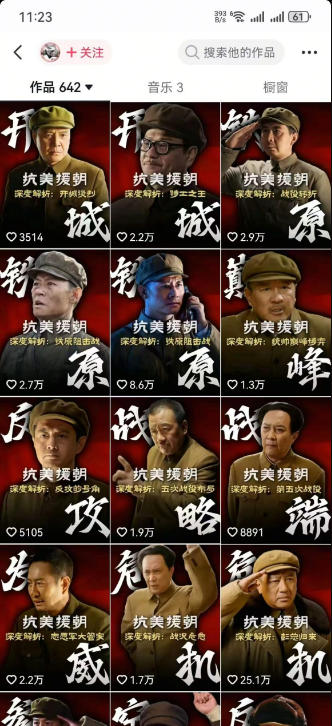 抖音82W粉丝博主的电视剧深度解说课，从内容创作到账号运营变现全流程，做精选解说，冲平台独家签约，快速走上高收益路线插图1