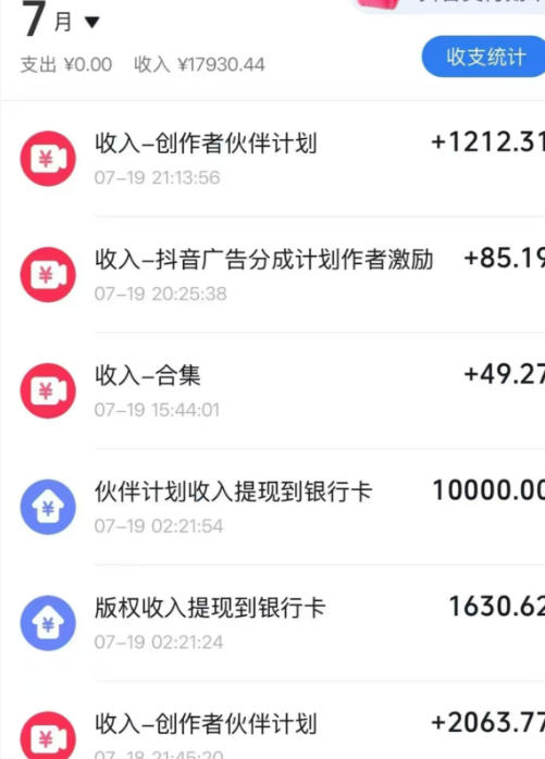 抖音64W粉丝博主大驴说史亲授AI历史课，可以上精选独家，全网发布收益更可观，单日收益1k+插图2