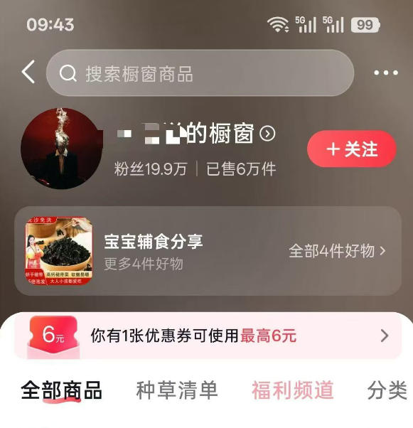 人性思维格局类短视频教学,抖音20W博主亲授,橱窗带货6W件,可做伙伴计划、精选独家、接商单广告插图1 人性思维格局类短视频教学,抖音20W博主亲授,橱窗带货6W件,可做伙伴计划、精选独家、接商单广告插图1