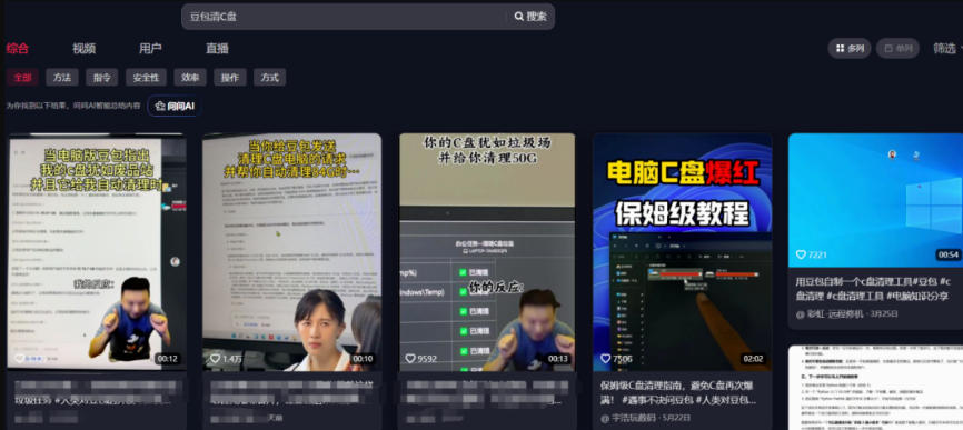 豆包电脑办公任务拉新项目，单价15米，最近很多人爆单，收入好几W，转化率超高，达人闭眼冲！插图1
