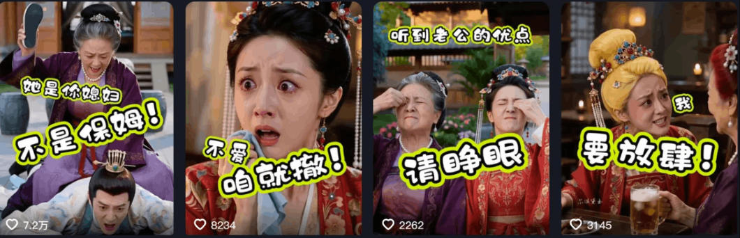 婆媳家庭AI短剧全套教学丨起号快，热门吸引女性粉丝，商单广告、橱窗带货、收徒裂变、伙伴分成等插图1