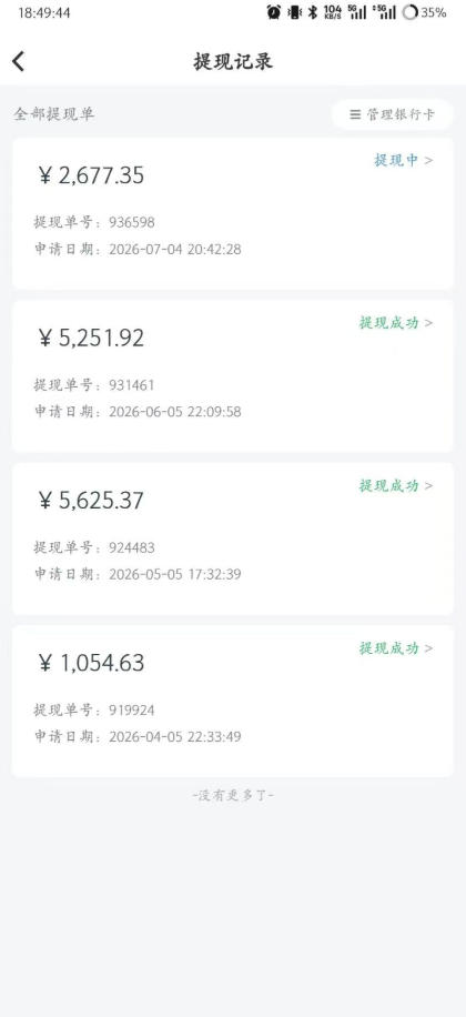 爱奇艺搬砖项目，每天收益稳定在500，跟着步骤操作、每天愿意花时间执行，就可以落地插图2